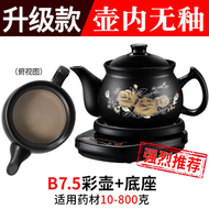 煎藥壺壺熬藥鑊無釉全自動家用煮藥電藥煲中醫陶瓷養生壺