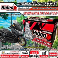 แบตเตอรี่ Honda Forza 300 350 ทุกรุ่น FORZA ฮอนด้า ฟอซ่า 300 350 ตัวเก่า และ ตัวใหม่ แบตเตอรี่ 12V-1