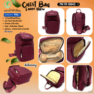 Fenneli(เฟนเนลี่)กระเป๋าถือสตรี(กระเป๋าคาดอก) รุ่น FN 19-0843