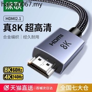 Hot Sale. Lvlian hdmi HD Cable 2.1 Connection 8K Laptop Display TV Top Box Extension 4K Video