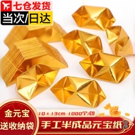 金元宝烧纸免折叠半成品清明中元节祭祀祭金箔金纸黄纸冥纸纸钱金锡箔元宝纸 金元宝10×13cm【1000个】