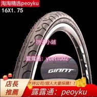 推薦正品GIANT捷安特折疊車童車小輪車輪胎自行車外胎1416X1.51.75