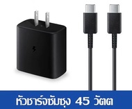 ส่งจากไทย สายชาร์จ เลือกเป็นชุดชาร์จ สายชาร์จ หัวชาร์จได้ Samsung 45W ชาร์จซัมซุง หัวชาร์จ สายชาร์จ