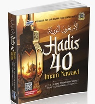 Hadis 40 Imam Nawawi