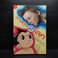 Cartoon 2 Worlds-Dr.prasit Printing Results