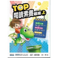 Nanyi Literacy Chinese English TOP Reading Question Group (Part 1) & 2)/FOCUS 1 2 3