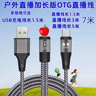 Huawei so8 Cable Adapter Cable Outdoor otg Apple Mobile Phone Use Live Extended typec Cable Ken Ai S