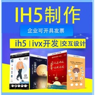 Ih5 Production ivx Enterprise h5 Interactive Advertising Link Small Game Small Program Web Electroni
