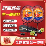 World Champion Recommended Badminton Racquet Ultra Light Beginner's Double World Champion Recommended Badminton Racket Ultra Light Beginner Double Racket High Elasticity Full Carbon Students