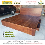 Furnitur99 เตียงนอน เตียง เตียงนอนมีลิ้นชัก เตียงนอนไม้สักแท้ สไตล์โมเดิร์น เตียงไม้สัก bed เตียงนอน