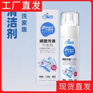 You Luqing Stubborn Stains Dry Cleaning Agent Clothing Down Jacket Rinse-Free Cleaner Oil Stains Sof
