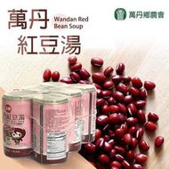 ✅嚴選萬丹紅豆製成 ✅通過台灣SGS多重農藥檢驗合格