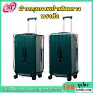 Trunk Style Luggage Cover Extra Thick Clear PVC Size 26 Inches 28 32 Luggage Cover Protector