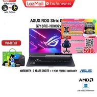 [ผ่อน0%10ด.][กดซื้อ GAMING CHAIR 599.-][แถมเพิ่ม! JOY GAME][แลกซื้อKB216/MOUSE MS116]ASUS ROG Strix G17 G713RC-HX032W ประกัน3y onsite+อุบัติเหตุ1y