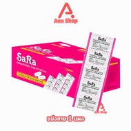 SaRa Paracetamol 500mg. ซาร่า พาราเซตามอล 500 มก. แผงละ 10 เม็ด [เม็ดรี 1 แผง] 601