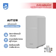 Philips Water AUT1218 เครื่องกรองน้ำดื่ม Water Purifier  เครื่องกรองน้ำ เครื่องกรองน้ำใต้อ่างล้างจาน