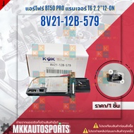 Air Four BT50 PRO Ranger T6 2.2 Year 12-ON 8V21-12B-579 **Thai Products For Sale Good Product Brand.