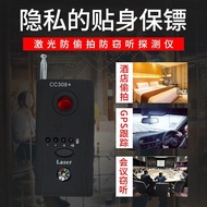 Cc308+Wireless Signal Radio Wave Detector Anti-Eavesdropping Monitoring Anti-Candid Photography Surv