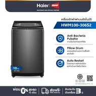 Haier เครื่องซักผ้าฝาบนอัตโนมัติ ขนาด 10 kg รุ่น HWM100-306S2