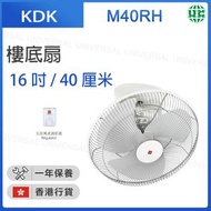 KDK - M40RH/G 樓底扇 (16吋 / 40厘米)【香港行貨】