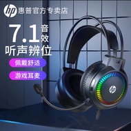 HP Headset Headset Computer Desktop Gaming Gaming Headset Microphone Wired 7.1 Listening Test Listen