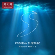 Zhou Dafu Simple Nafu O-Chain Platinum PT950 Platinum Plain Chain Necklace PT162450