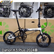 2024 新版 Dahon k3 plus