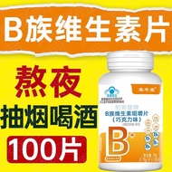 100 Tablets Multiple Types B Family Vitamin Tablets Pregnant Women Breastfeeding Folic Acid Adult Ma