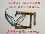 現貨聯想Thinkpad X1C 9th 2021 X1 Carbon 10th 5G天線 T99W175天線滿$300