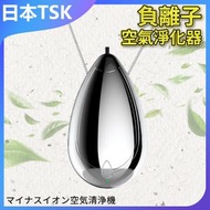 TSK JAPAN - 項鍊掛脖隨身空氣淨化器迷你負離子空氣淨化器 P2832