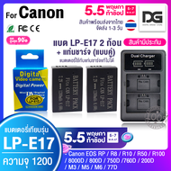 แบตเตอรี่กล้อง 2 ก้อน +แท่นชาร์จ Canon LP E17 ความจุ 1200 mAh Li-ion Battery LP-E17 LPE17 1040 mAh for Canon EOS RP 8000D 800D 750D 760D 200D M3 M5 m6 Digital Gadget Store