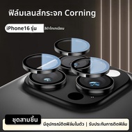 Ambrosi | ฟิล์มป้องกันเลนส์กล้องสำหรับ iPhone 16 Pro Max ป้องกันฝุ่น ป้องกันแรงกระแทก