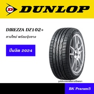 DUNLOP DIREZZA DZ102+ ยางดันลอป 195/50R15,195/55R15,205/50R15,205/55R15,195/50R16,205/45R16,205/50R1