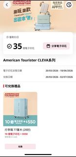 American Tourister CLEVA 77cm 行李箱 電子印花