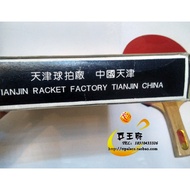 New [Table Tennis Racket] Old Friendship B8N Double-Sided Reverse Adhesive Table Tennis Racket, Tabl