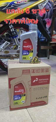 น้ำมันเครื่อง ENDURO 20W-50