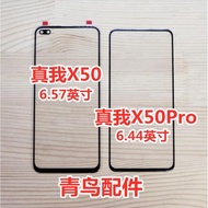 適用realme  真我X50/M 真我X50Pro 玩家版 蓋板 觸摸屏 外屏