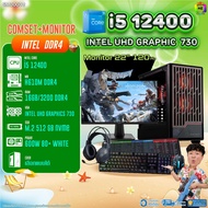 COMSET + MONITOR/ BONMECOM2 ครบเซ็ตพร้อมจอ/ CPU I5 12400/ Intel UHD Graphics 730
