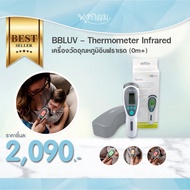 BBLUV Thermometer Infrared ปรอดทวัดไข้ เครื่องวัดอุณหภูมิอินฟราเรด (0m+)