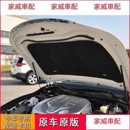 【現貨】豐田Camry Yaris vios隔音棉發動機引擎蓋隔熱棉@26