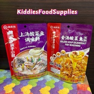 Haidilao Sauerkraut Fish Seasoning 海底捞酸菜鱼调味料