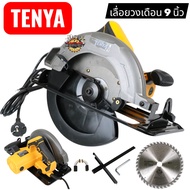 TENYA เลื่อย เลื่อยวงเดือน 9 นิ้ว รุ่น 5908NB กำลังไฟ 1800W แข็งแรงทนทาน ใช้งานง่าย