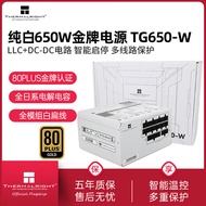 Limin TR-TG650-W Gold Full Module Power Supply 650W White Desktop Computer ATX3.0 Gold Power Supply