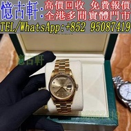 【憶古軒】勞力士Rolex 星期日曆型 118238-83208 白面