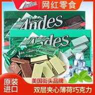 United States Imported Andes Andes Chocolate Double-Layer Mint Milk Flavor Single-Layer Chocolate Ba