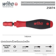 Wiha | ตัวเชื่อมต่อมีดแม่เหล็ก Bit 758