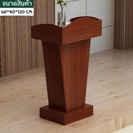 โพเดียม โพเดียมพิธีกร แท่น แท่นพิธีกร โพเดียมไม้ มีลิ้นชักและชั้นวางของด้านหลัง มีให้เลือก4สี พร้อมส