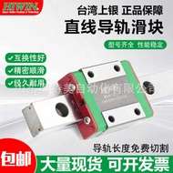 HIWIN Taiwan Silver Linear Guide Rail Slider MGN7C MGW7C 9 12 15 MGN9H
