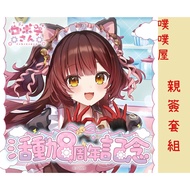 [Pupu House] October Hololive (Signed Personally) roboco さん Event 8th Anniversary (With Bonus) Radis