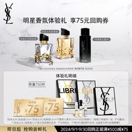 YSL圣罗兰香水体验礼（香水1.2ml*3）